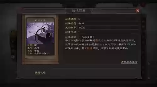 白马公孙瓒怎么搭配阵容(公孙瓒最强阵容)插图2