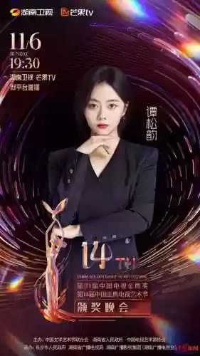 金鹰节开幕式最强阵容是谁(少年名将后期紫金最强阵容)插图2