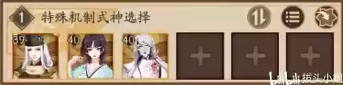 阴阳师中怎么换阵容的(阴阳师更换式神)插图22