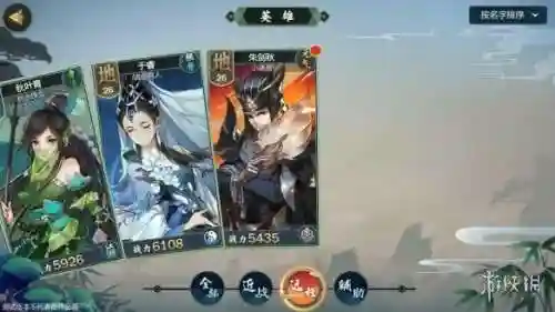 剑网三指尖江湖初期阵容(剑网3指尖江湖角色重点培养)插图2