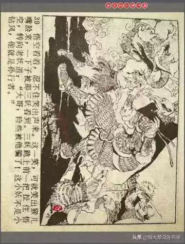 孙悟空三 片连接(六小龄童孙悟空图片)插图42