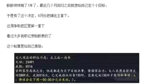 梦幻西游称谓大全(梦幻西游官职称谓奖励一览表)插图1