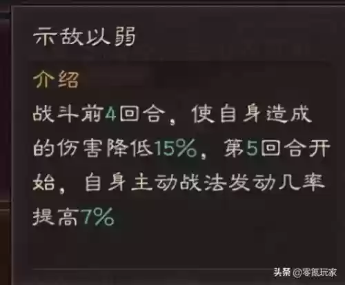 五谋臣阵容厉害吗(三国正史最厉害的谋士)插图1