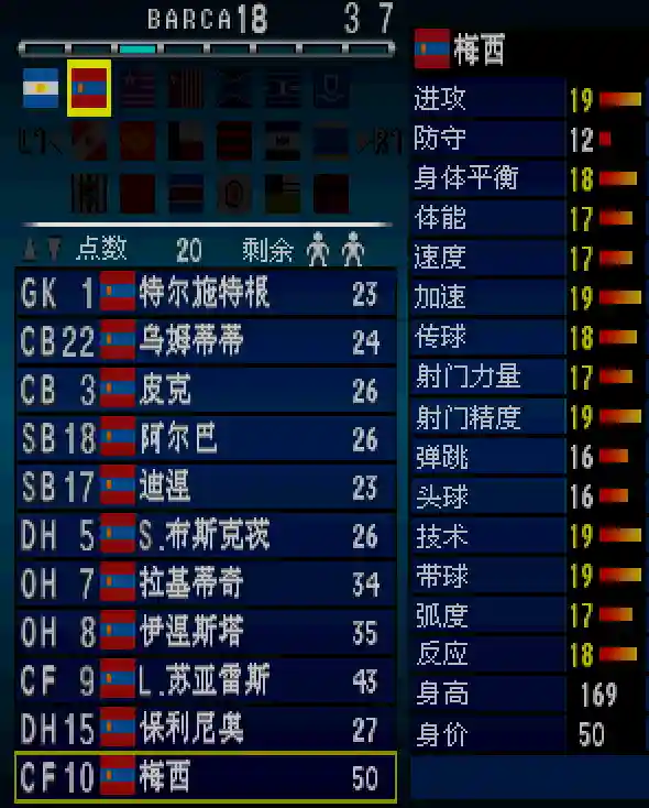 实况2002保存阵容失败(实况2024最强阵容)插图13