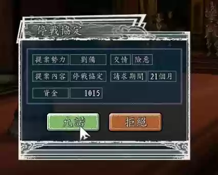 神将三国汉室忠臣阵容(神将三国平民最强阵容)插图10