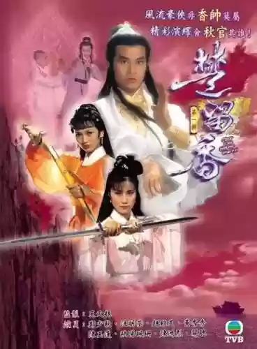 电视连续剧大全(三妻四妾免费播放电视剧大全)插图20