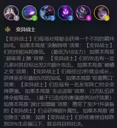 突触变异阵容(突变团靓3.0增加了什么角色)