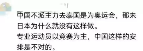 美女球迷评价各队替补阵容(足球替补是不是最悲催的)插图3