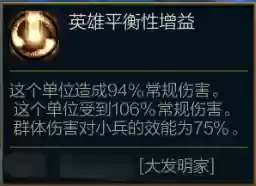 大发明家大乱斗出装(尖端发明家哪些装备有效)插图2