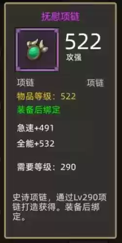 邪恶撒阵容(魔种怎么搭配阵容)插图6