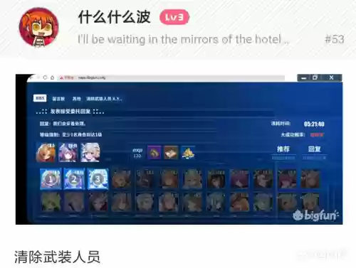 重装战姬远征最佳阵容图(爱姬远征阵容搭配)插图44