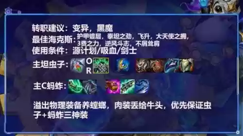 金铲铲生化汲取阵容(金铲铲前期最强阵容)插图5 金铲铲生化汲取阵容(金铲铲前期最强阵容)插图5