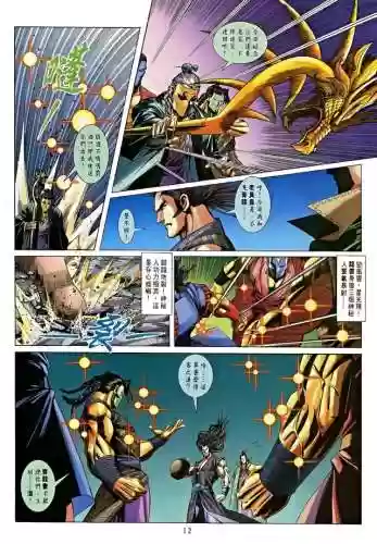 古龙群侠传手机版(老版剧情类回合制单机游戏)插图11 古龙群侠传手机版(老版剧情类回合制单机游戏)插图11