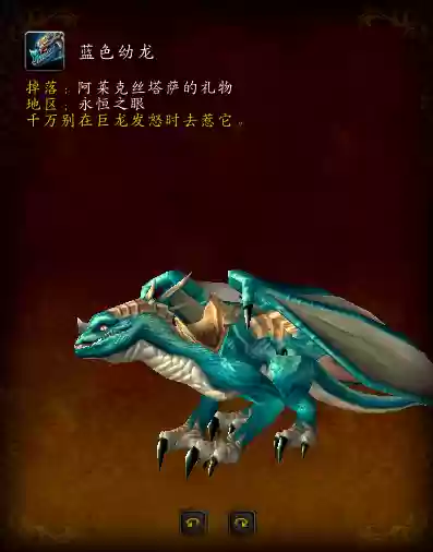 炽炎幼龙的缰绳掉率(炽炎幼龙怎么获得)插图8