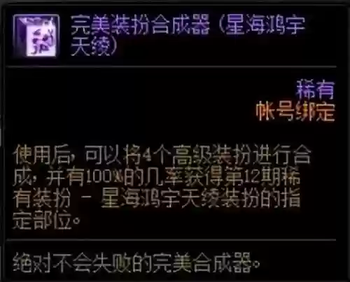 dnf普通装扮兑换券哪里有(DNF普通装扮哪里可以兑换)插图9