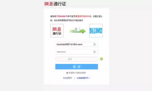 网易通行证登陆(163网易邮箱主页)插图2