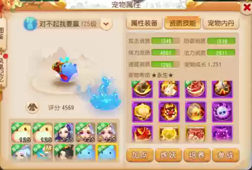 梦幻西游手游速推套路阵容(梦幻西游手游输出最强的角色)插图4