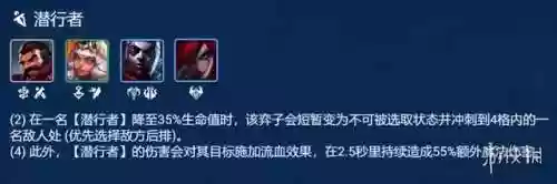 金铲铲男枪转剑阵容(金铲铲之战剑转男枪阵容)插图4
