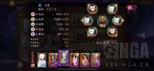 阴阳师道馆突破阿修罗阵容(阴阳师平民六道之门阵容推荐)插图2