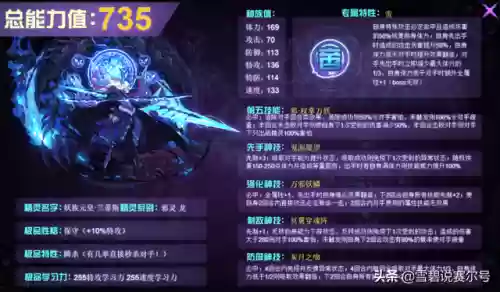 赛尔号妖族元皇兰蒂斯(摩哥斯和兰蒂斯谁更厉害)插图6