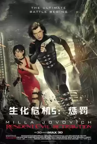 生化危机5国语费完整版(我也要给影片打分 生化危机5：惩罚 在线观看迅)插图2