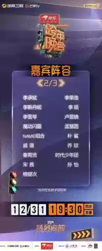 长沙跨年阵容(湖南卫视2021-2022跨年演唱会)