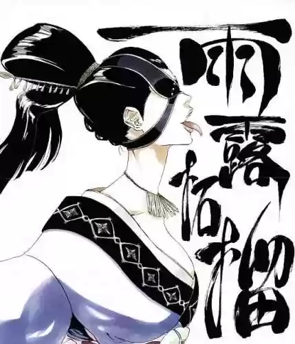 黑崎一护的斩魄刀(黑崎一护体内的大叔是谁)插图45