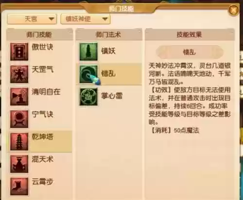梦幻西游剧情技能遗忘(遗忘剧情技能一级多少钱)插图1