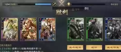 率土之滨新版本贼兵阵容(率土之滨最强阵容排行)插图6