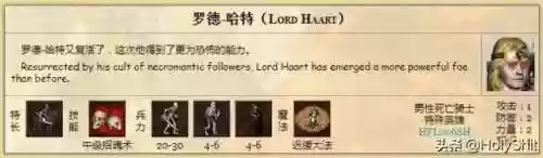 英雄无敌隐藏英雄(英雄无敌3特殊英雄)插图5