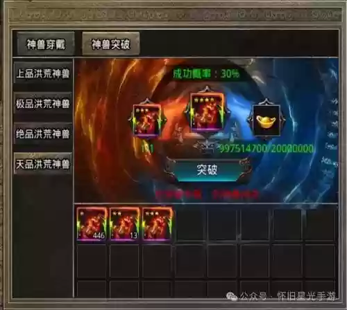 神兽领域修改阵容(口袋妖怪神兽领域1.5)插图4