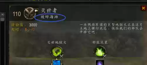 破碎海滩主线任务流程(破碎海滩前置任务在哪接)插图9