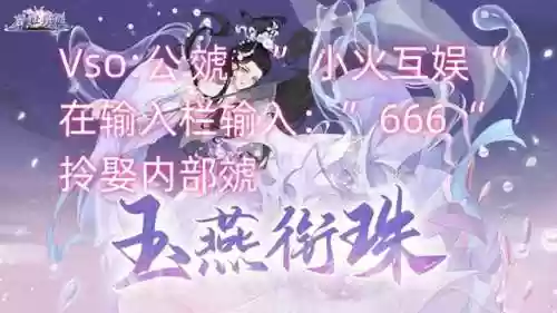 盛世芳华随从五花阵容(五花的推荐阵容)