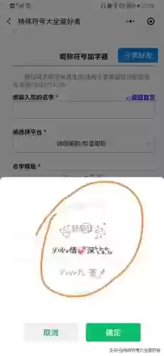 符号网名大全花样符号可复制(ᥫᩣᩚ࿚符号昵称)
