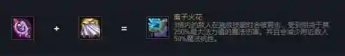 云顶之弈黑魔法阵容6.5(6法师阵容云顶之弈最新)插图3