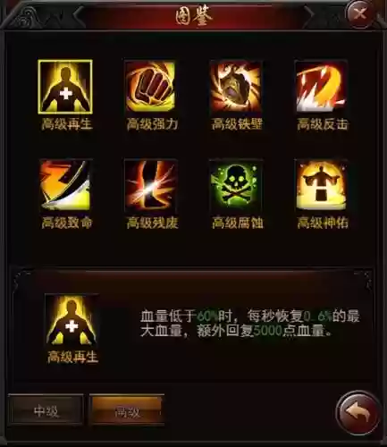 决战沙邑高手阵容最新搭配(决战平安京塔防单人模式最佳阵容)插图1