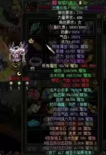 问道179 阵容(问道179阵容最简单处理方法)插图6