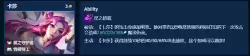 卓而不群阵容(2024云顶之弈卓尔不群)插图7