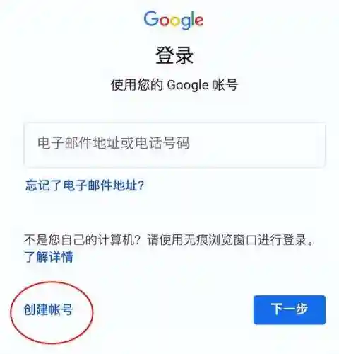 谷歌怎么注册账号(申请google邮箱注册)插图1