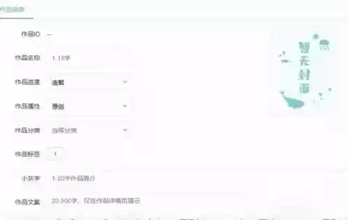 长佩文学城网页版入口(长佩官网网页入口充值)插图4