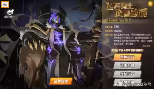 斗破苍穹手游狂沙阵容(斗破苍穹手游职业推荐平民)