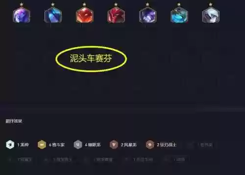 巨龙之巢阵容最厉害阵容(永恒之森阵容搭配)插图1
