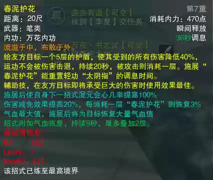 剑网3万花扶摇点(剑网3大攻防几点卡排队)插图17