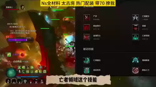 死灵法师技能搭配(亡灵法师最佳技能搭配)插图2