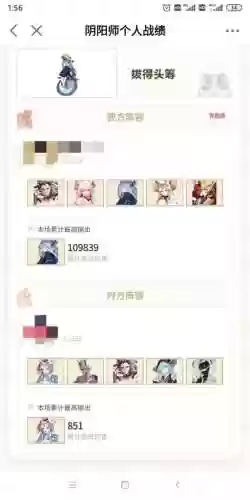 腹肌阵容没金鱼姬(阴阳师T0阵容2023pvp)插图2