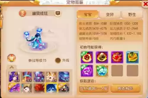 梦幻手游幽萤娃娃推荐阵容(梦幻西游手游阵容搭配)