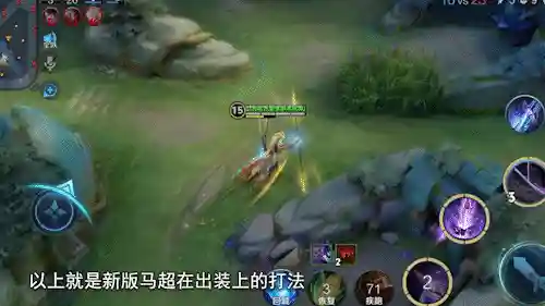 马超边路阵容出装(马超阵容搭配)插图12