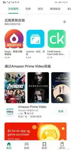 谷歌地图怎么安装(下载谷歌地图)插图11