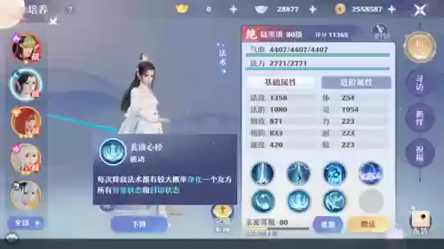诛仙3新手青云阵容(诛仙3新手细节攻略)插图5
