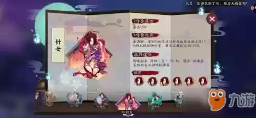 九命猫御魂搭配(少羽大天狗御魂最佳搭配)插图4